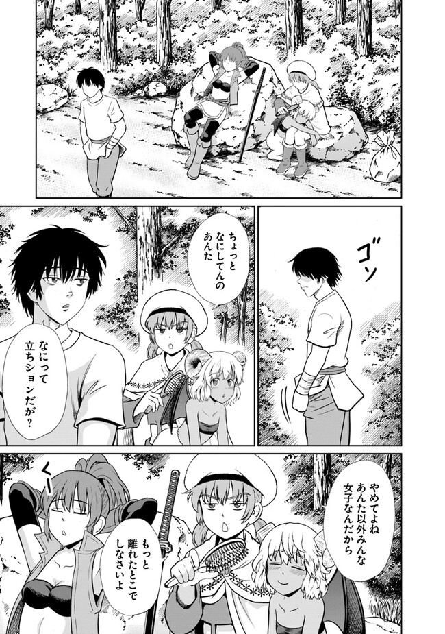 不死身転生〜クズだけど再生チートで無双します〜 第6.1話 - Page 3