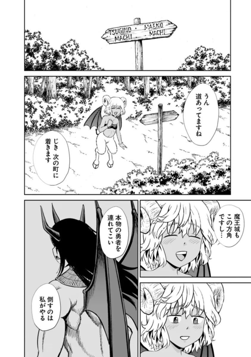 不死身転生〜クズだけど再生チートで無双します〜 第7.2話 - Page 1