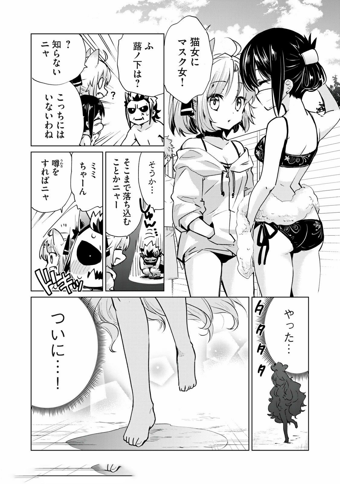蕗ノ下さんは背が小さい 第20話 - Page 6