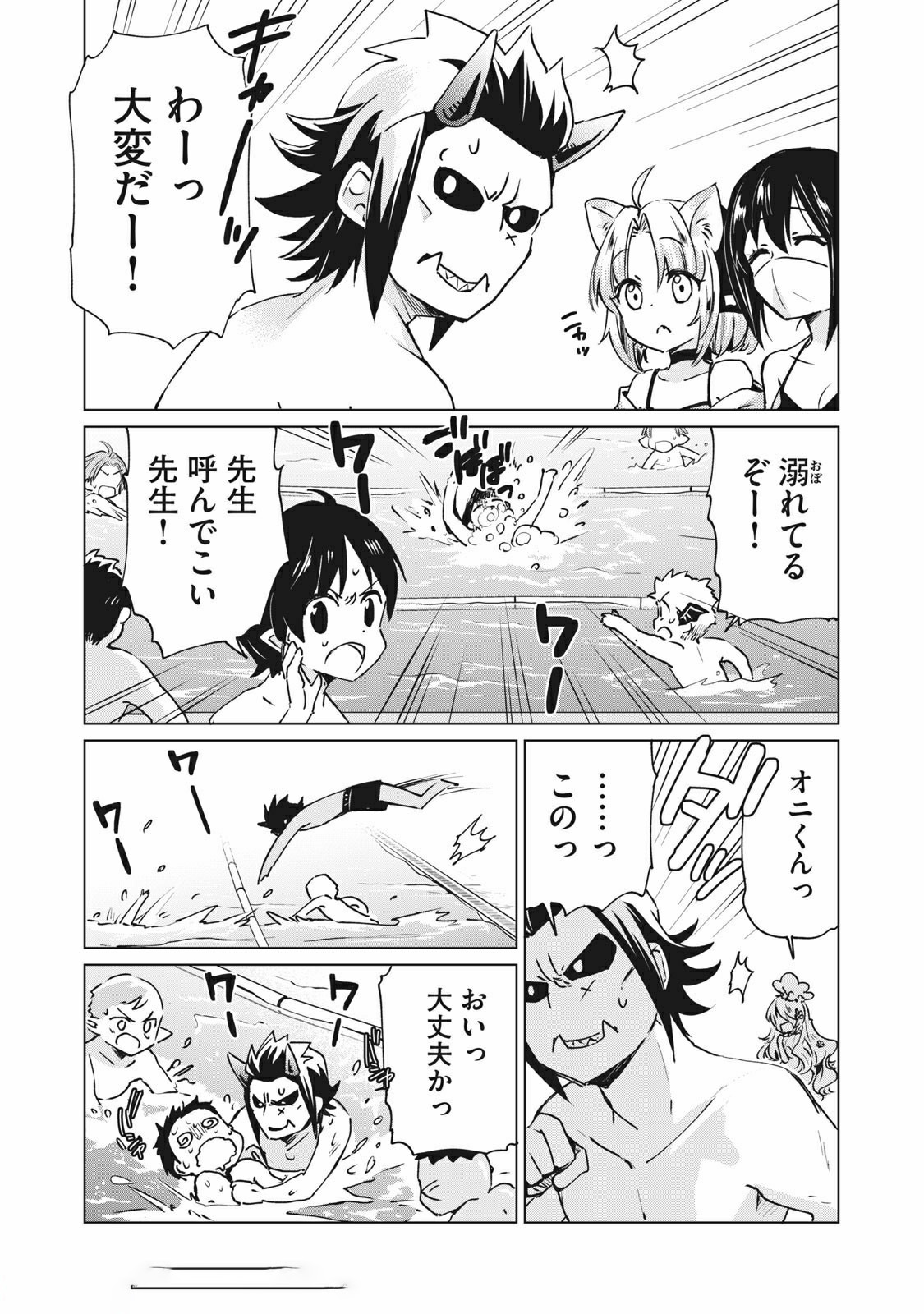 蕗ノ下さんは背が小さい 第20話 - Page 7