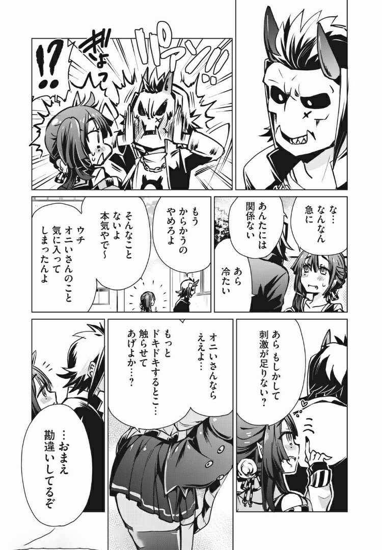 蕗ノ下さんは背が小さい 第7話 - Page 11