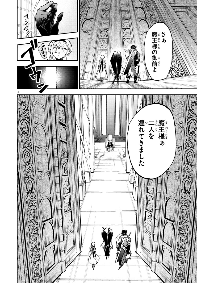 復讐姫ローラ〜お姉様を生贄にしたこの国はもう要らない～ 第7話 - Page 4