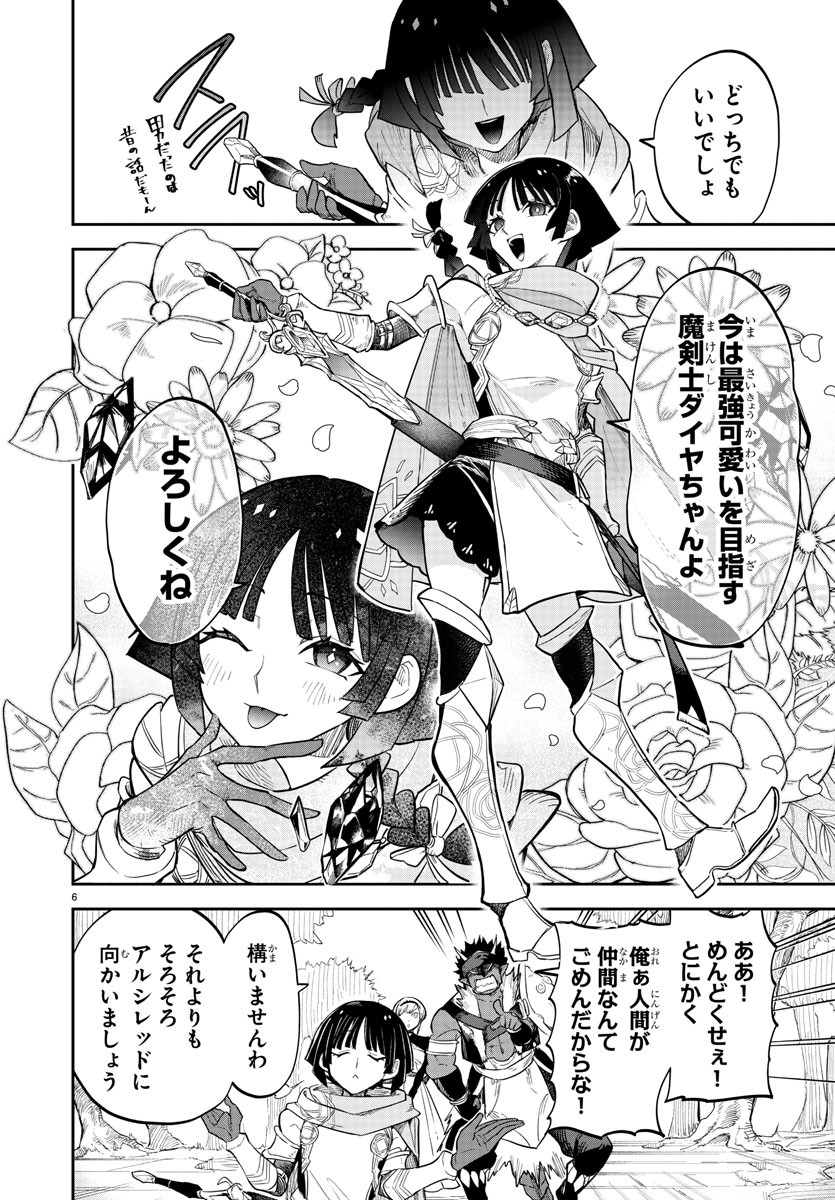 復讐姫ローラ〜お姉様を生贄にしたこの国はもう要らない～ 第8話 - Page 7