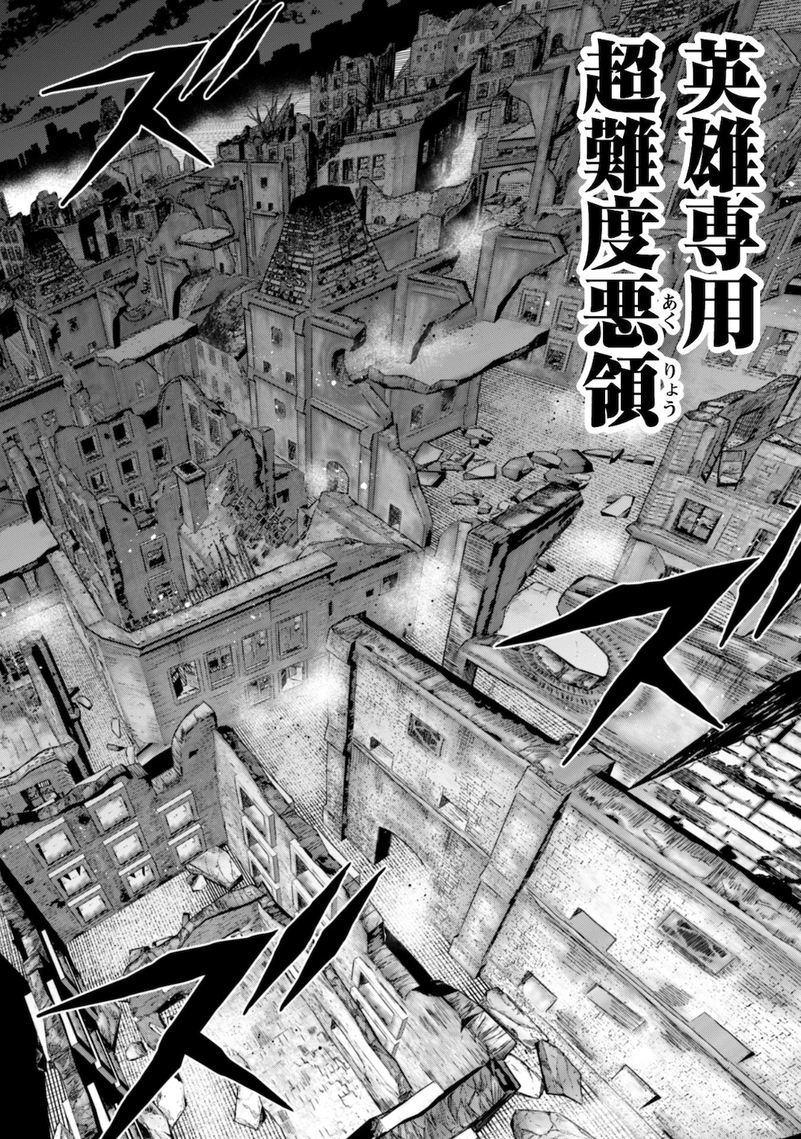 復讐完遂者の人生二周目異世界譚 第22話 - Page 15