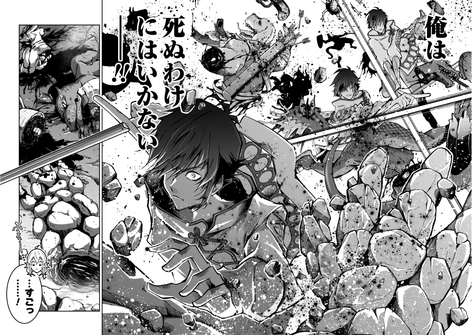 復讐完遂者の人生二周目異世界譚 第4話 - Page 11