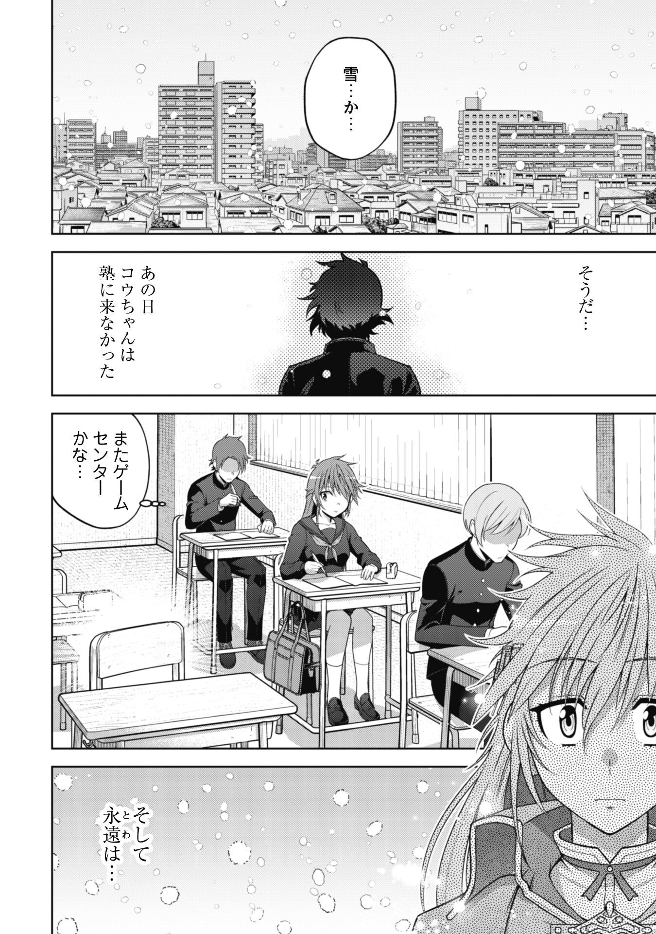 復讐完遂者の人生二周目異世界譚 第46話 - Page 17