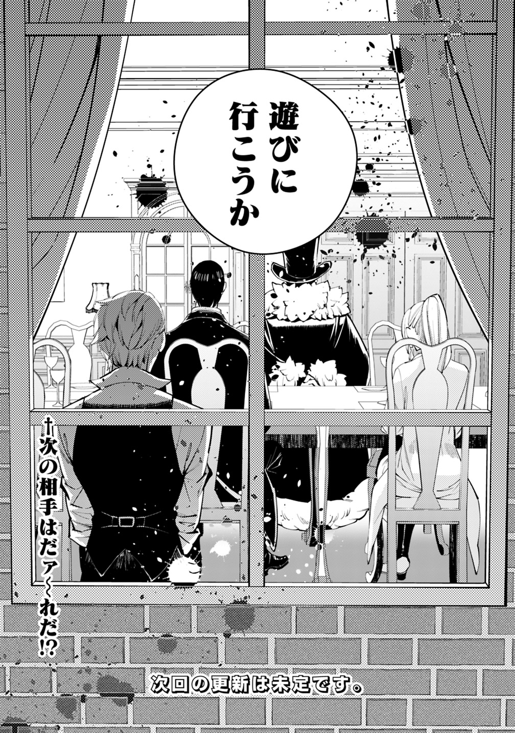 復讐を希う最強勇者は、闇の力で殲滅無双する 第11話 - Page 23