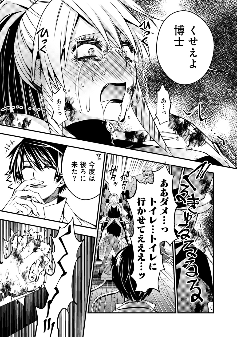 復讐を希う最強勇者は、闇の力で殲滅無双する 第18話 - Page 19