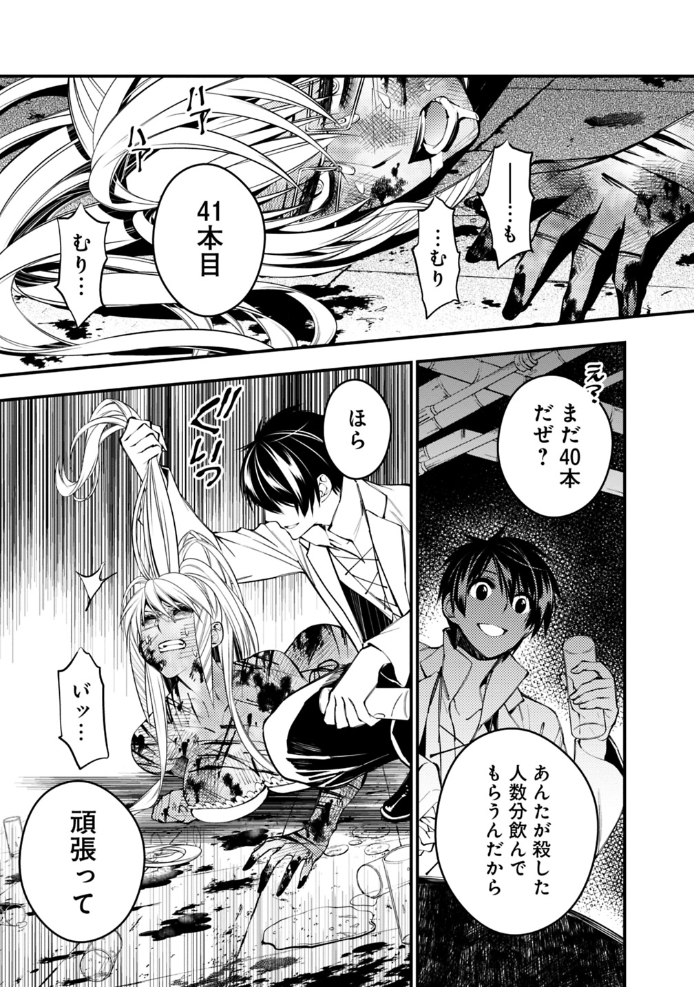 復讐を希う最強勇者は、闇の力で殲滅無双する 第19話 - Page 13