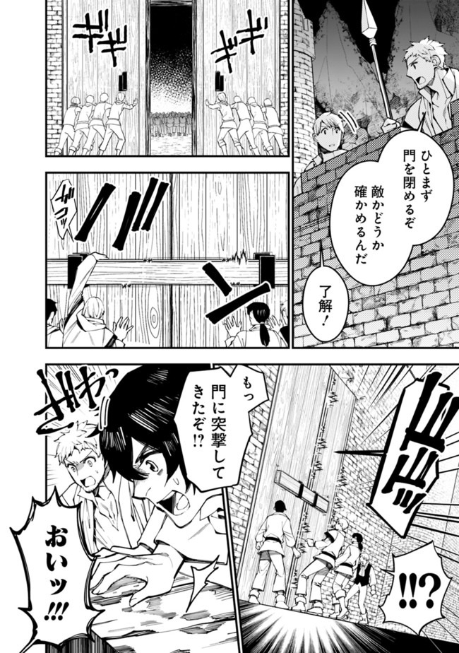 復讐を希う最強勇者は、闇の力で殲滅無双する 第24話 - Page 3