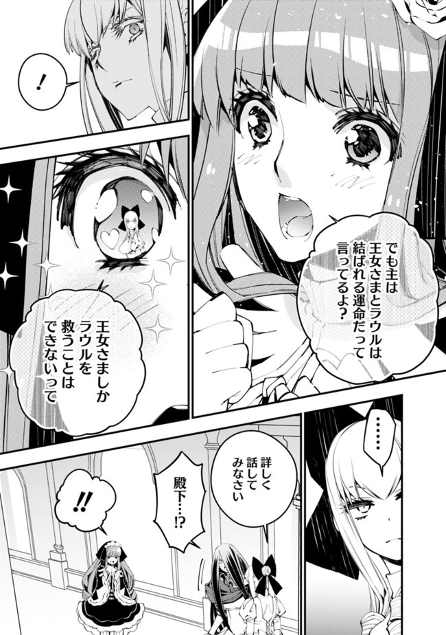 復讐を希う最強勇者は、闇の力で殲滅無双する 第30話 - Page 7