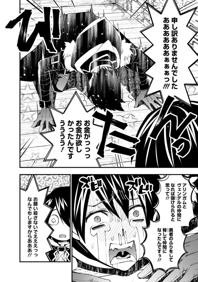 復讐を希う最強勇者は、闇の力で殲滅無双する 第36話 - Page 5