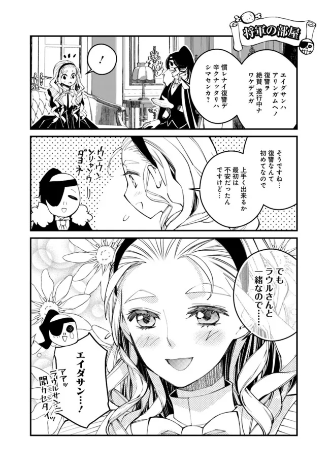 復讐を希う最強勇者は、闇の力で殲滅無双する 第44.5話 - Page 1