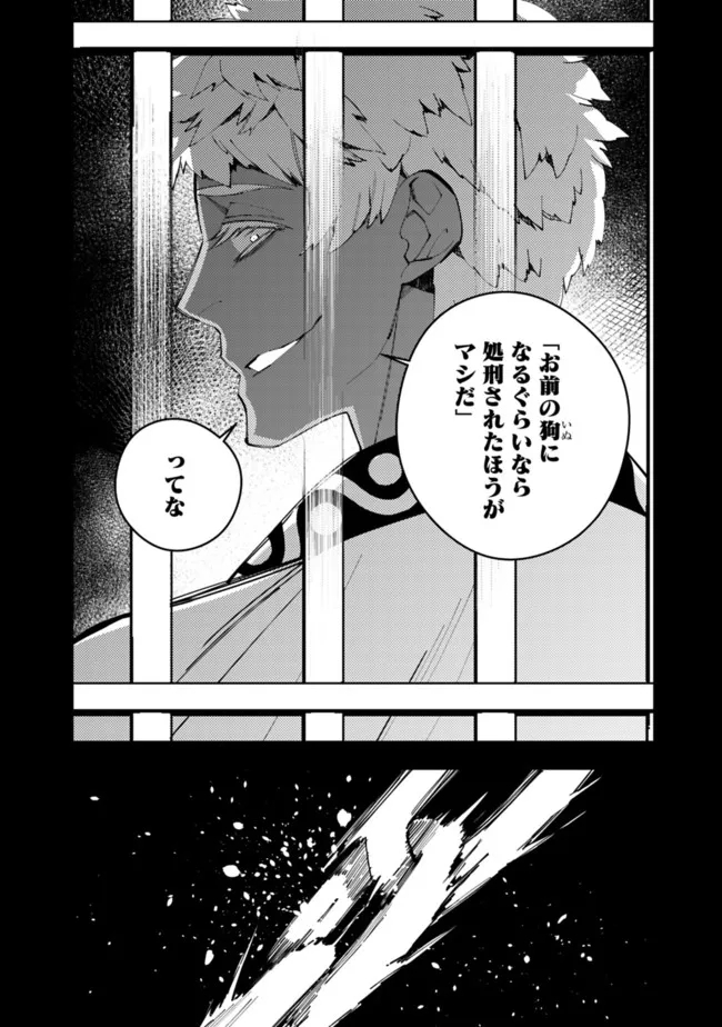 復讐を希う最強勇者は、闇の力で殲滅無双する 第44話 - Page 10