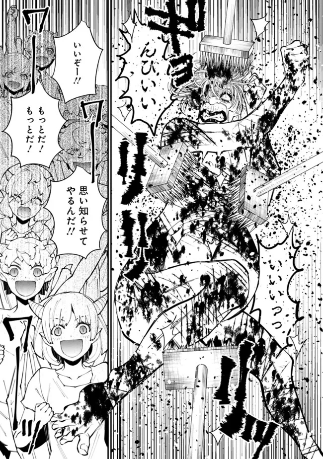 復讐を希う最強勇者は、闇の力で殲滅無双する 第45話 - Page 15