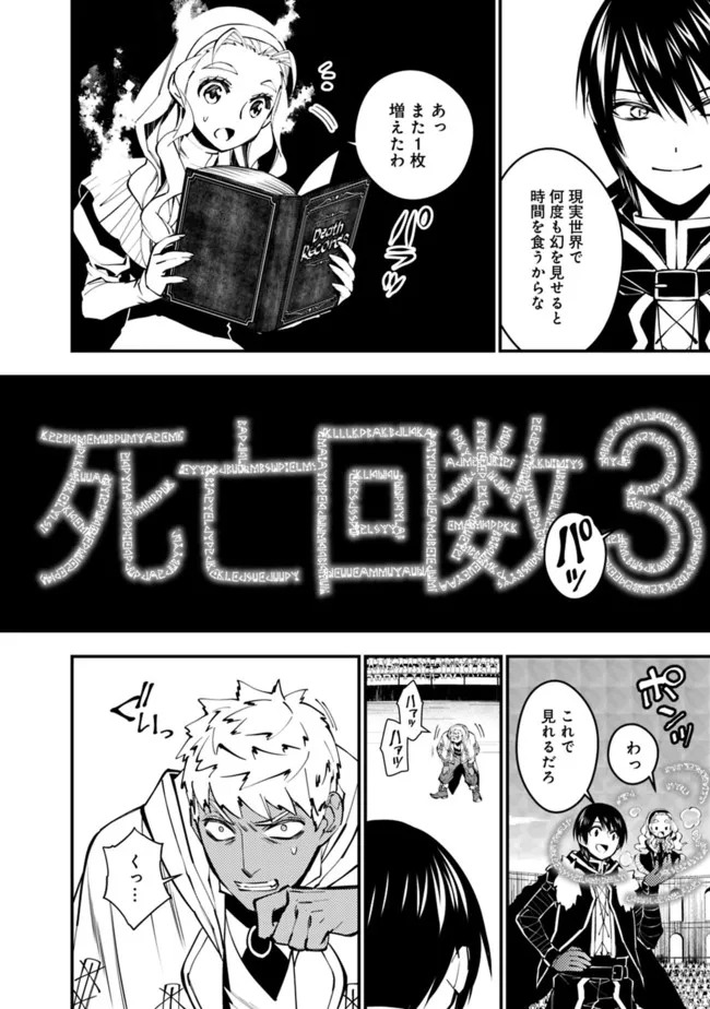 復讐を希う最強勇者は、闇の力で殲滅無双する 第49話 - Page 15