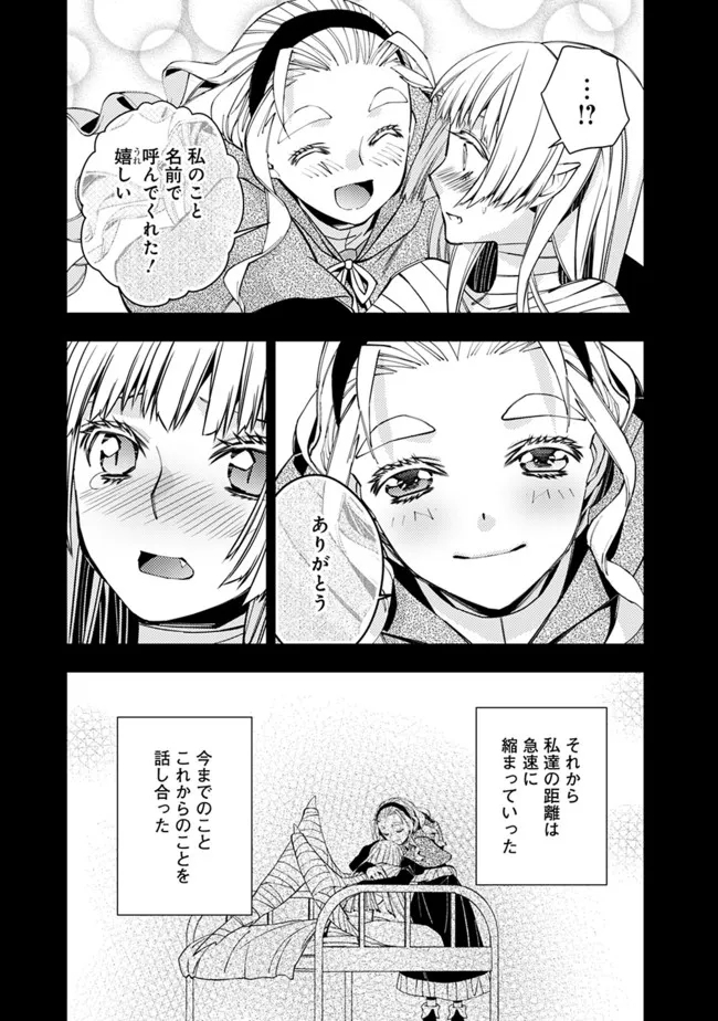 復讐を希う最強勇者は、闇の力で殲滅無双する 第53話 - Page 16