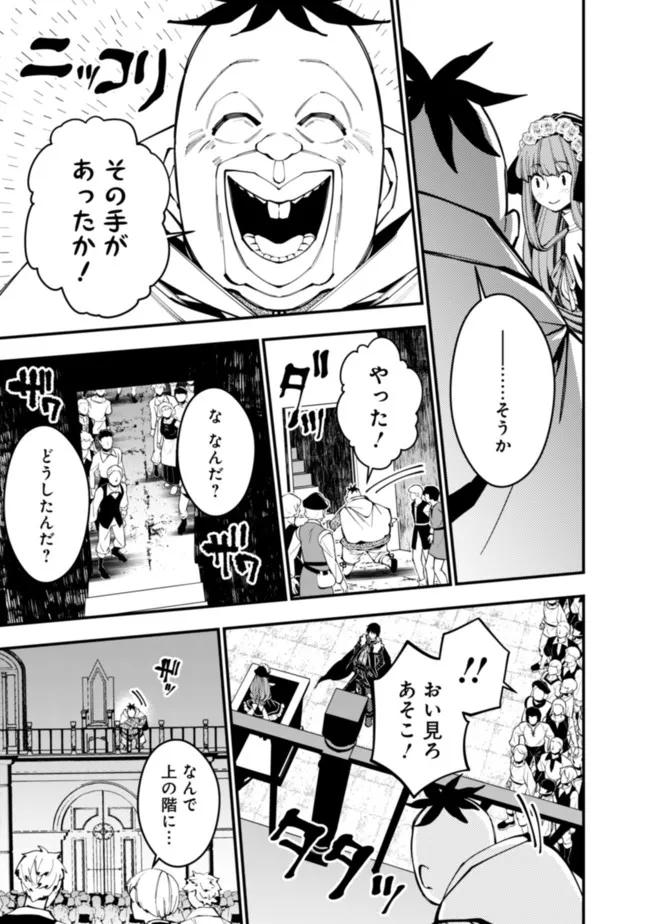 復讐を希う最強勇者は、闇の力で殲滅無双する 第59話 - Page 15