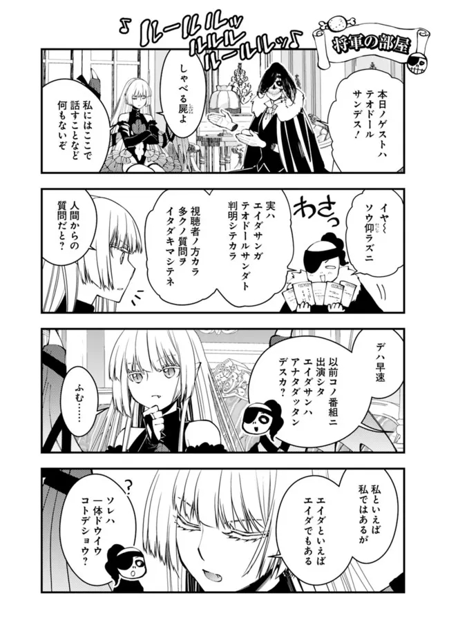 復讐を希う最強勇者は、闇の力で殲滅無双する 第61.5話 - Page 2