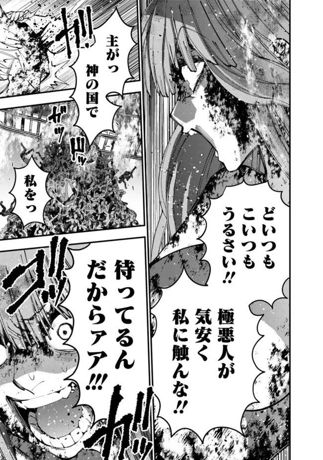 復讐を希う最強勇者は、闇の力で殲滅無双する 第66話 - Page 6