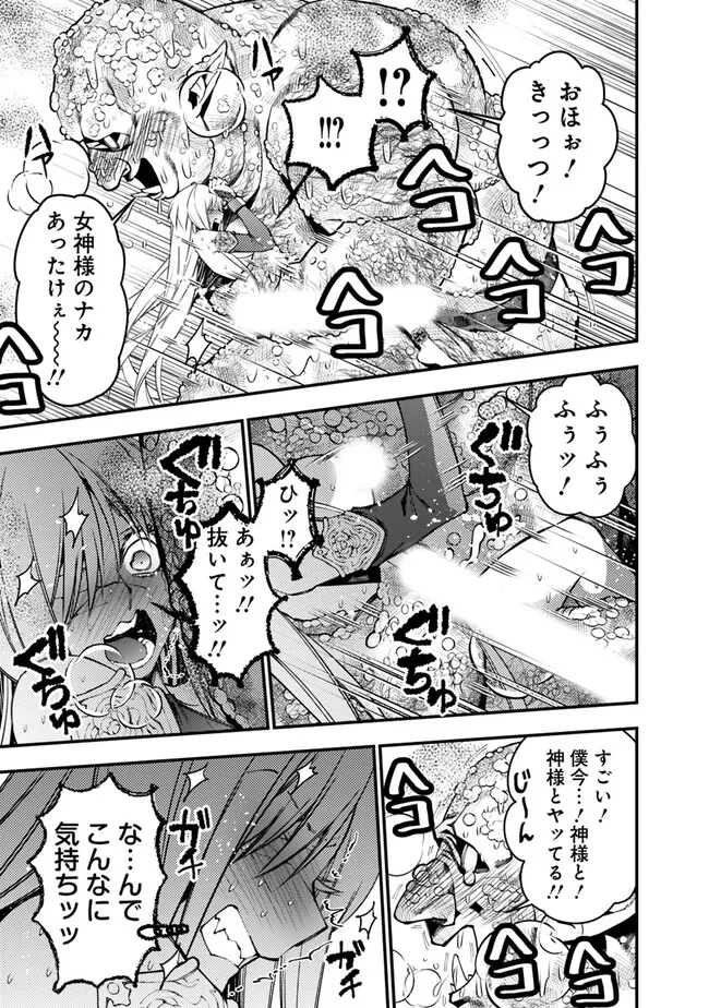 復讐を希う最強勇者は、闇の力で殲滅無双する 第83話 - Page 17