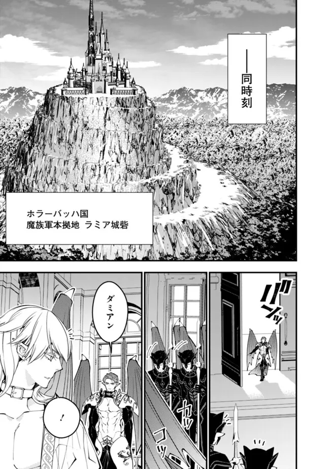 復讐を希う最強勇者は、闇の力で殲滅無双する 第86話 - Page 19