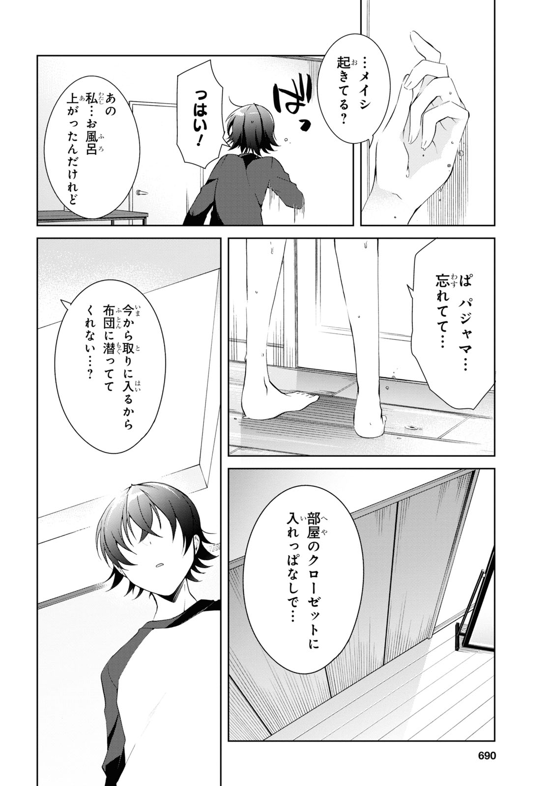 鋼鉄のリンナは××されたい 第13話 - Page 15