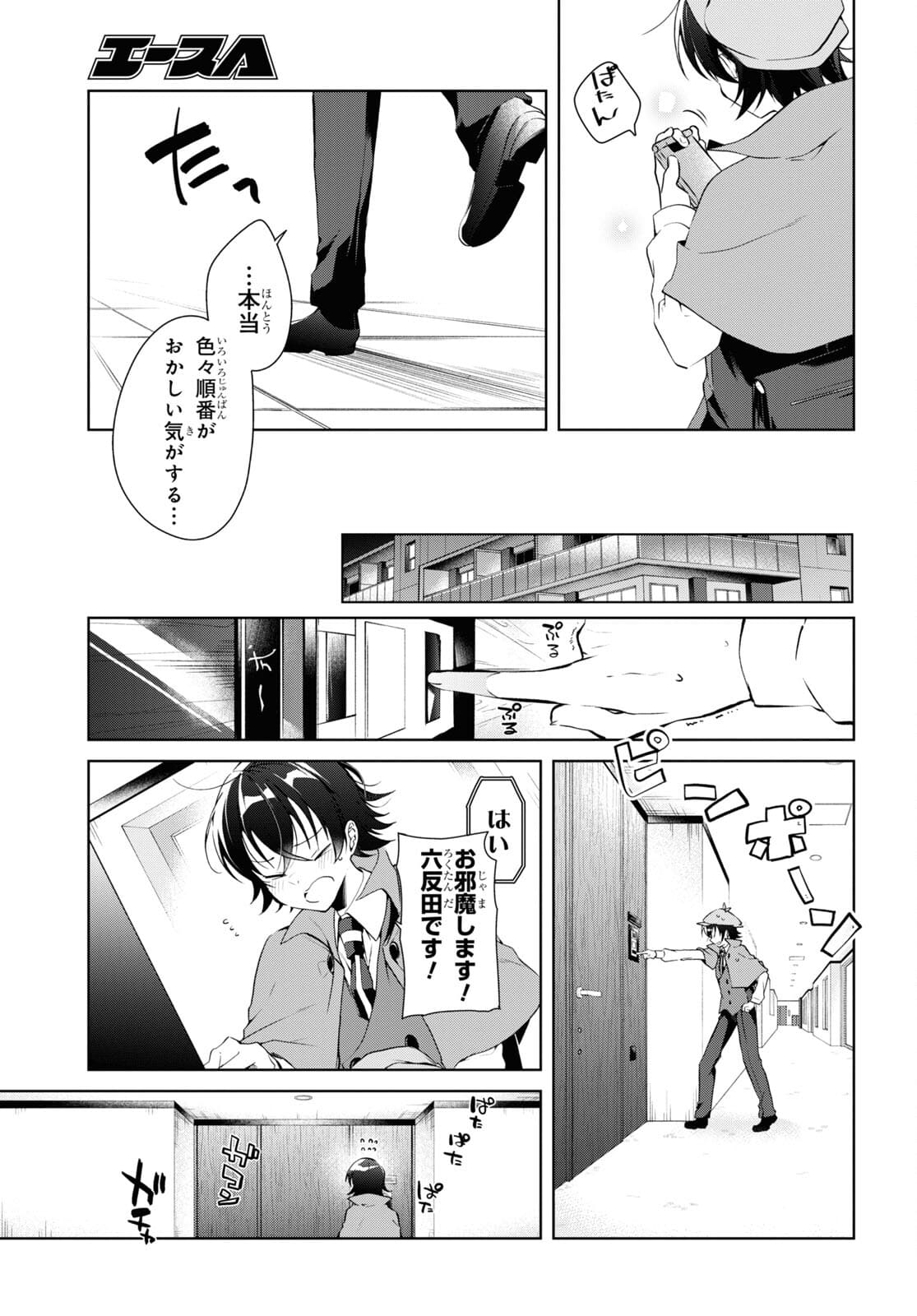 鋼鉄のリンナは××されたい 第14話 - Page 10