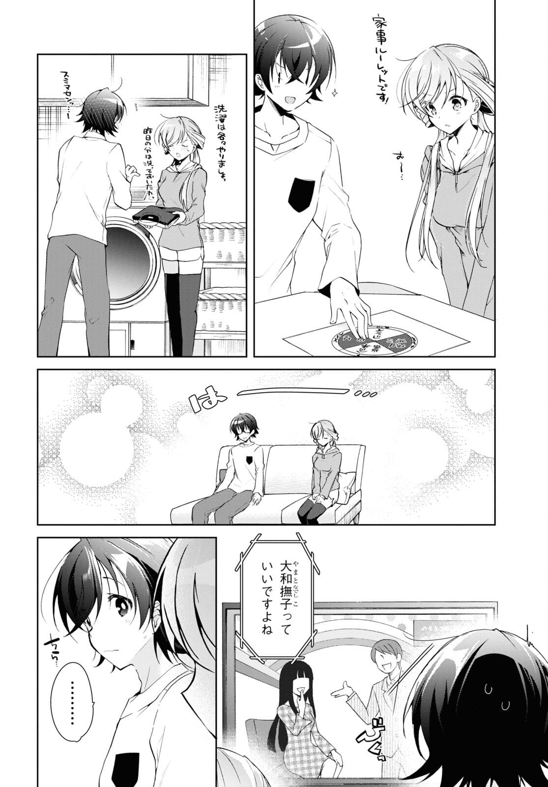 鋼鉄のリンナは××されたい 第14話 - Page 27