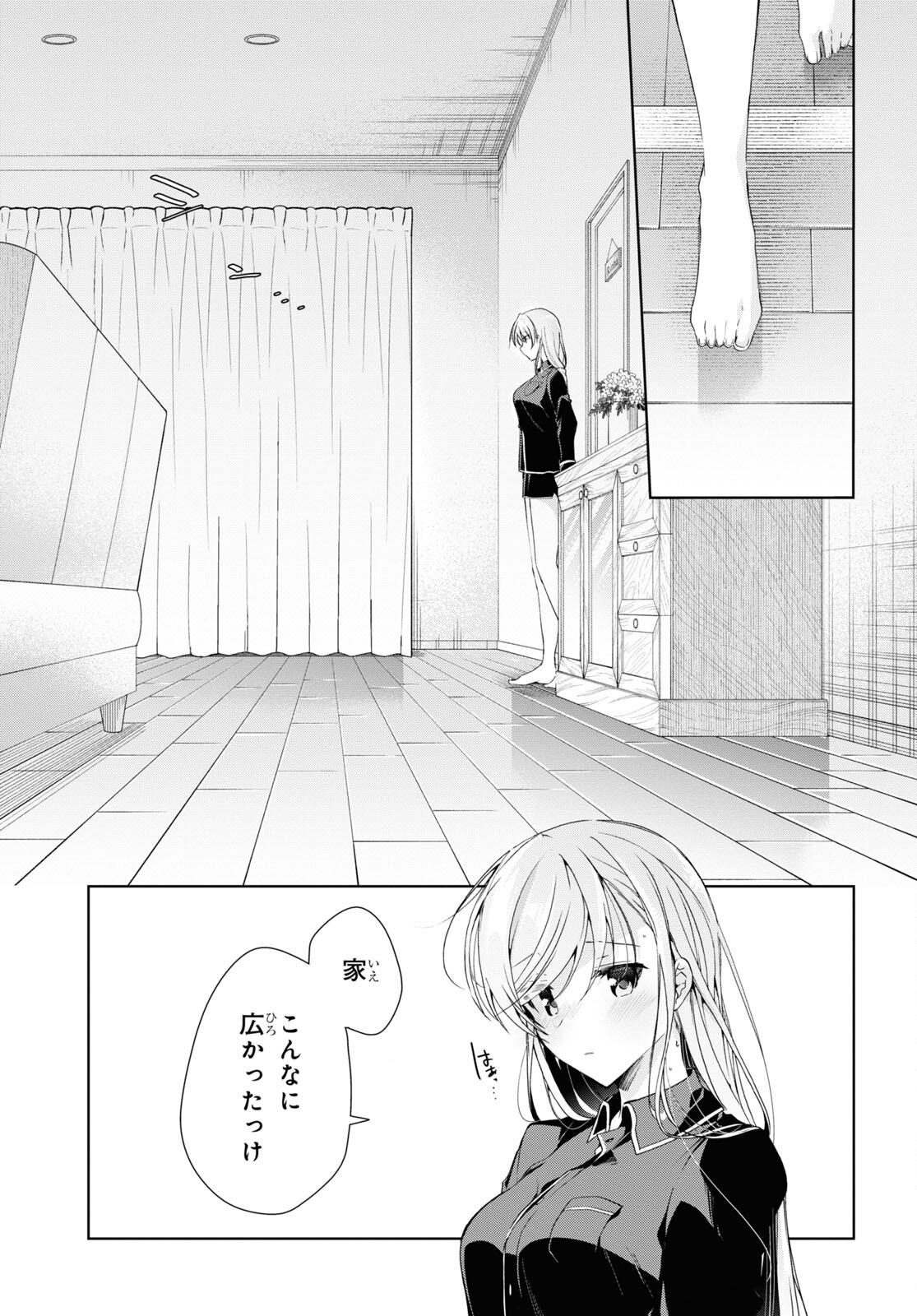 鋼鉄のリンナは××されたい 第21話 - Page 14