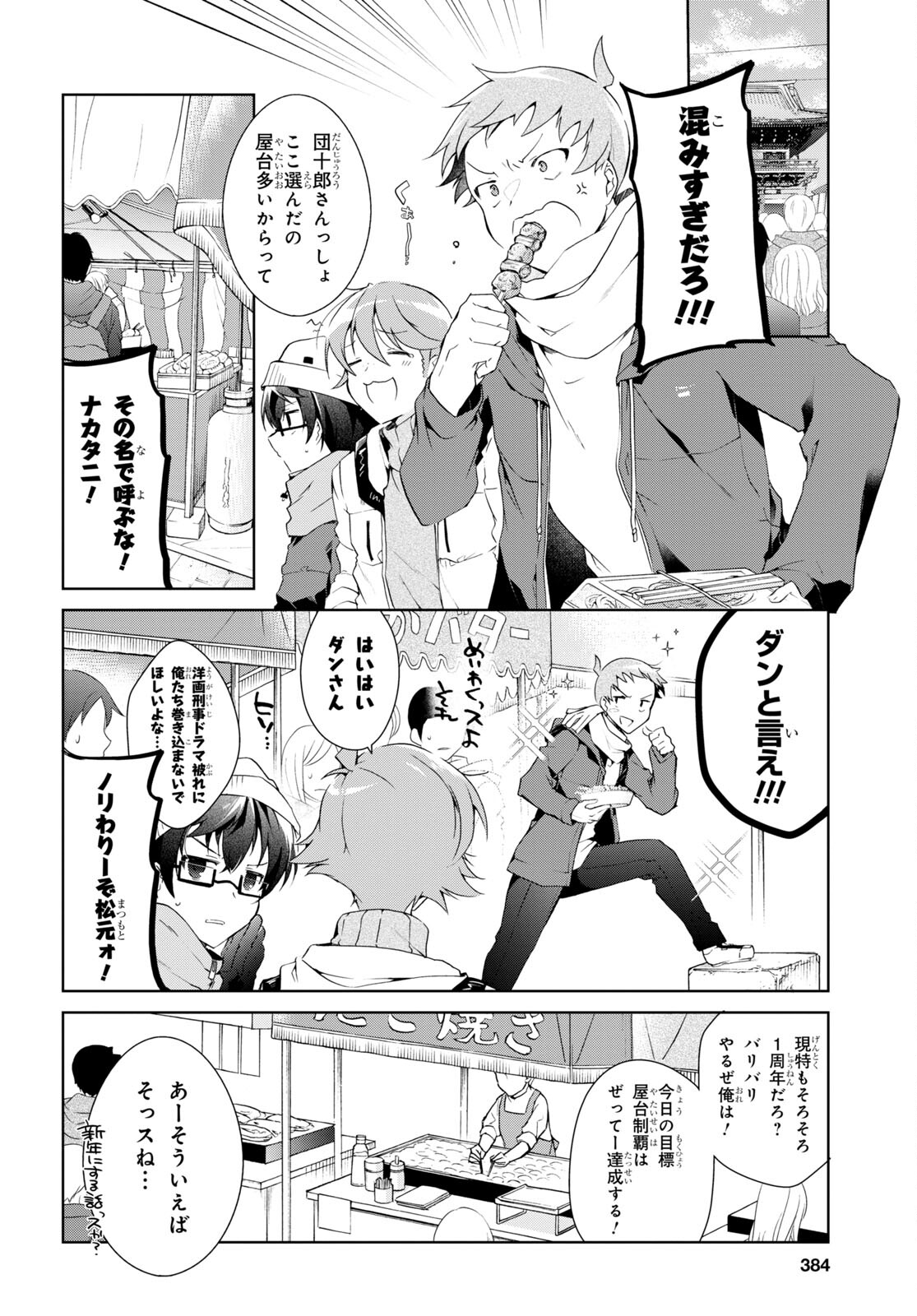 鋼鉄のリンナは××されたい 第23話 - Page 13