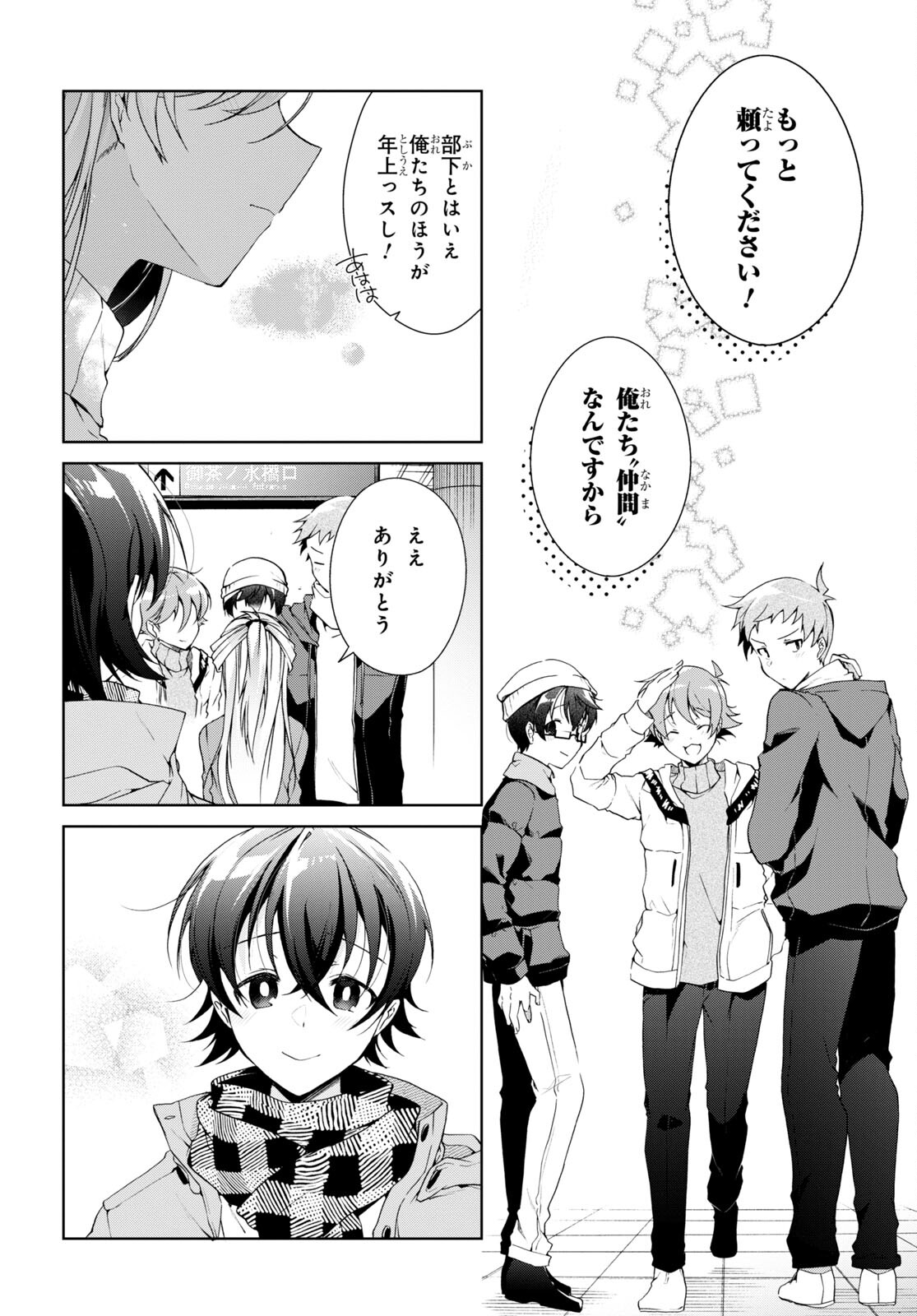 鋼鉄のリンナは××されたい 第24.2話 - Page 11