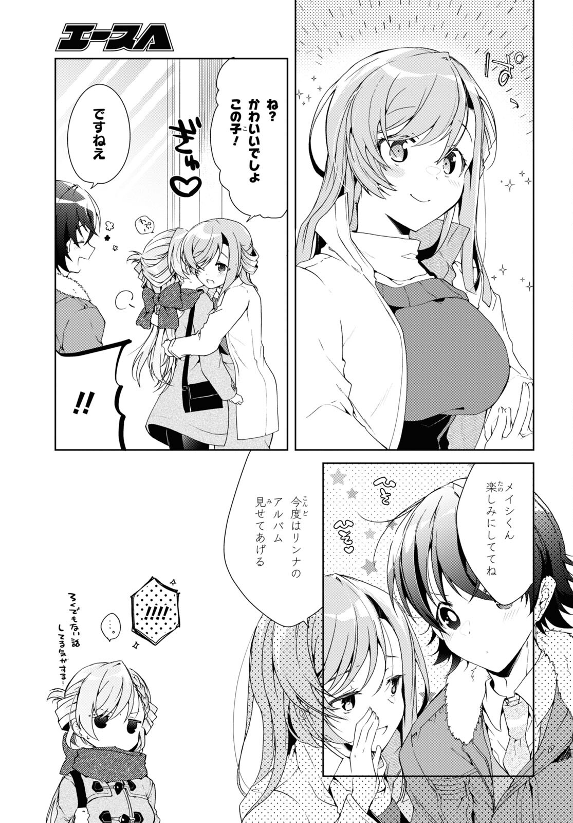 鋼鉄のリンナは××されたい 第27話 - Page 31