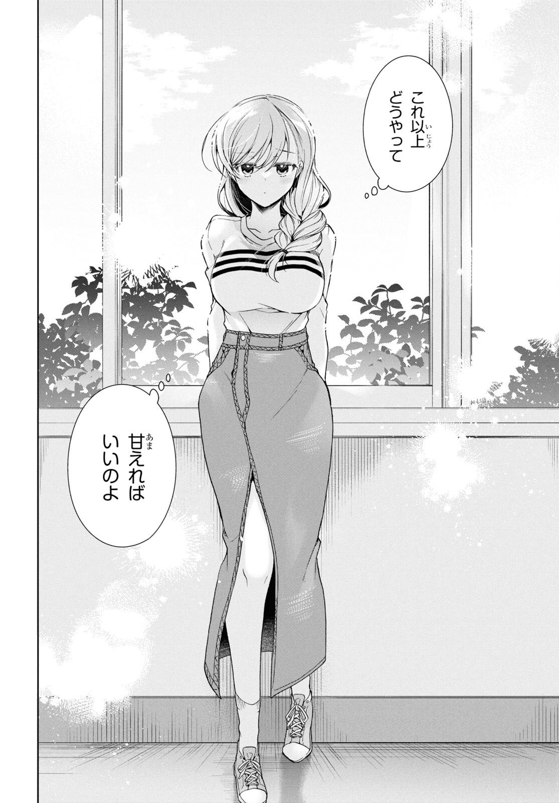 鋼鉄のリンナは××されたい 第37話 - Page 11