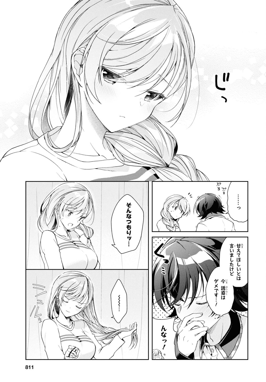 鋼鉄のリンナは××されたい 第37話 - Page 16