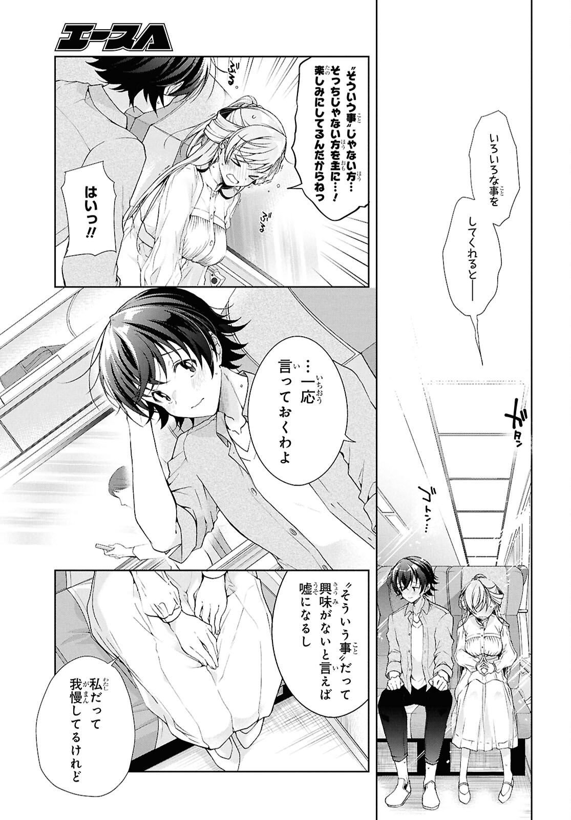 鋼鉄のリンナは××されたい 第39話 - Page 4