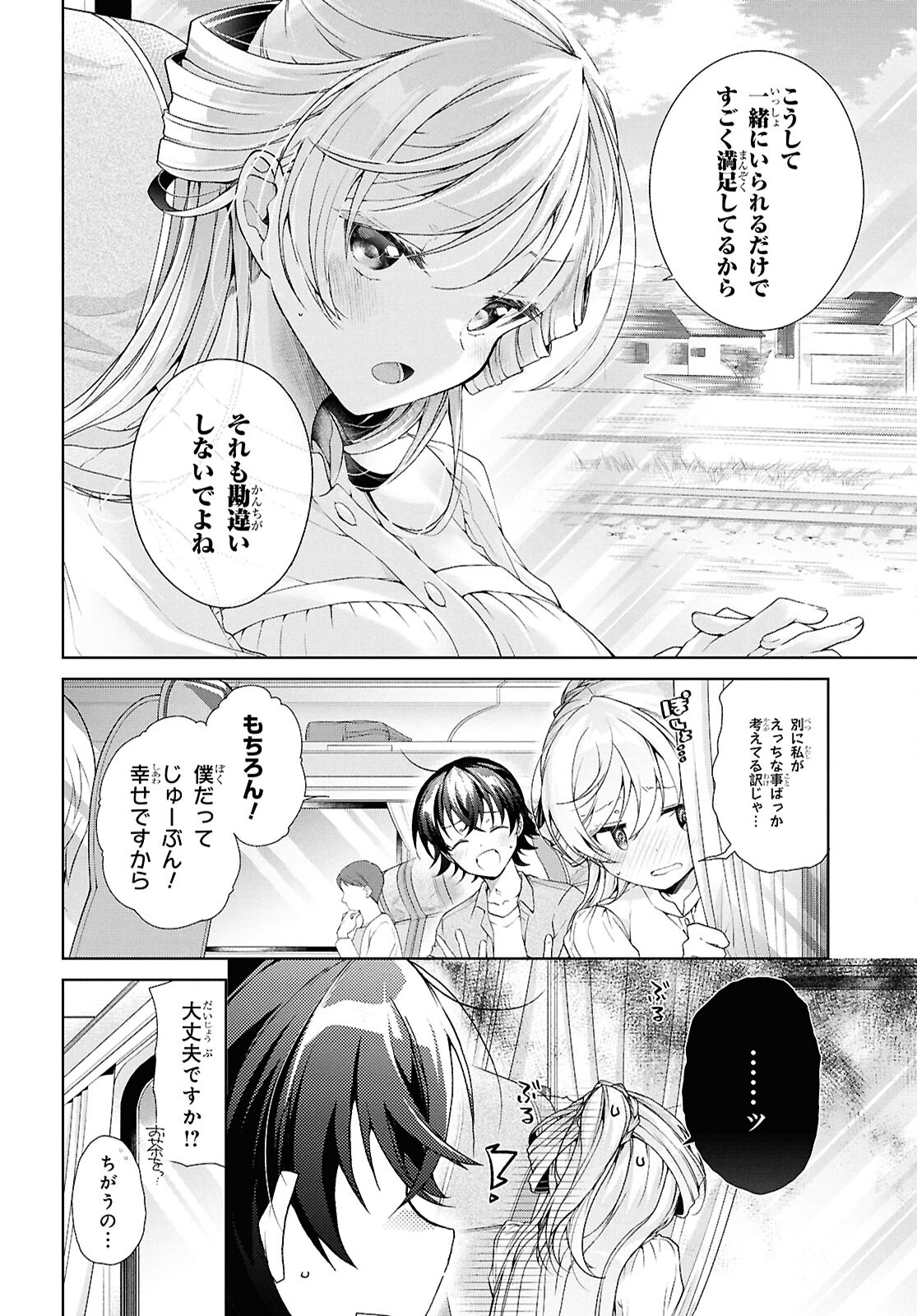 鋼鉄のリンナは××されたい 第39話 - Page 5