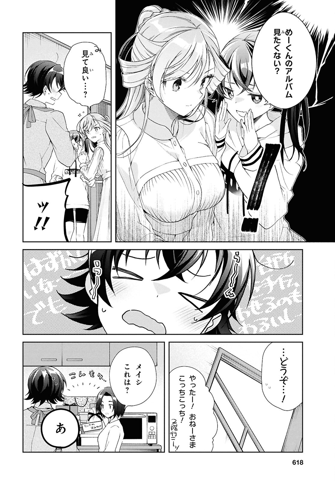 鋼鉄のリンナは××されたい 第39話 - Page 15