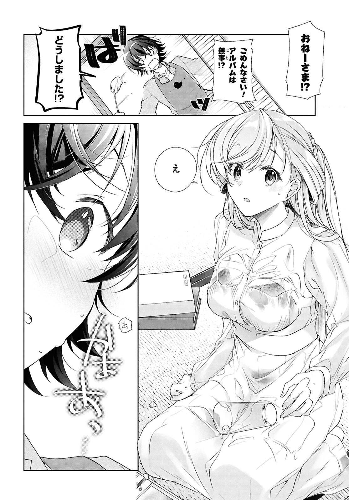 鋼鉄のリンナは××されたい 第39話 - Page 18