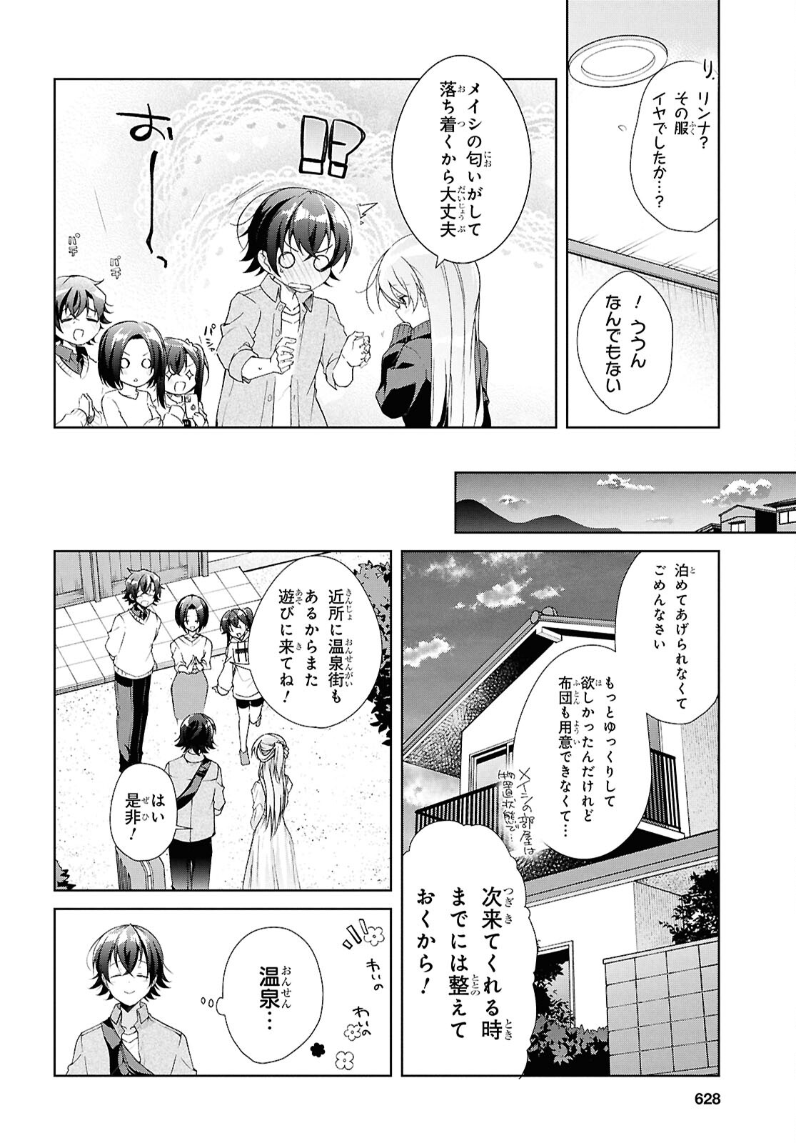 鋼鉄のリンナは××されたい 第39話 - Page 25