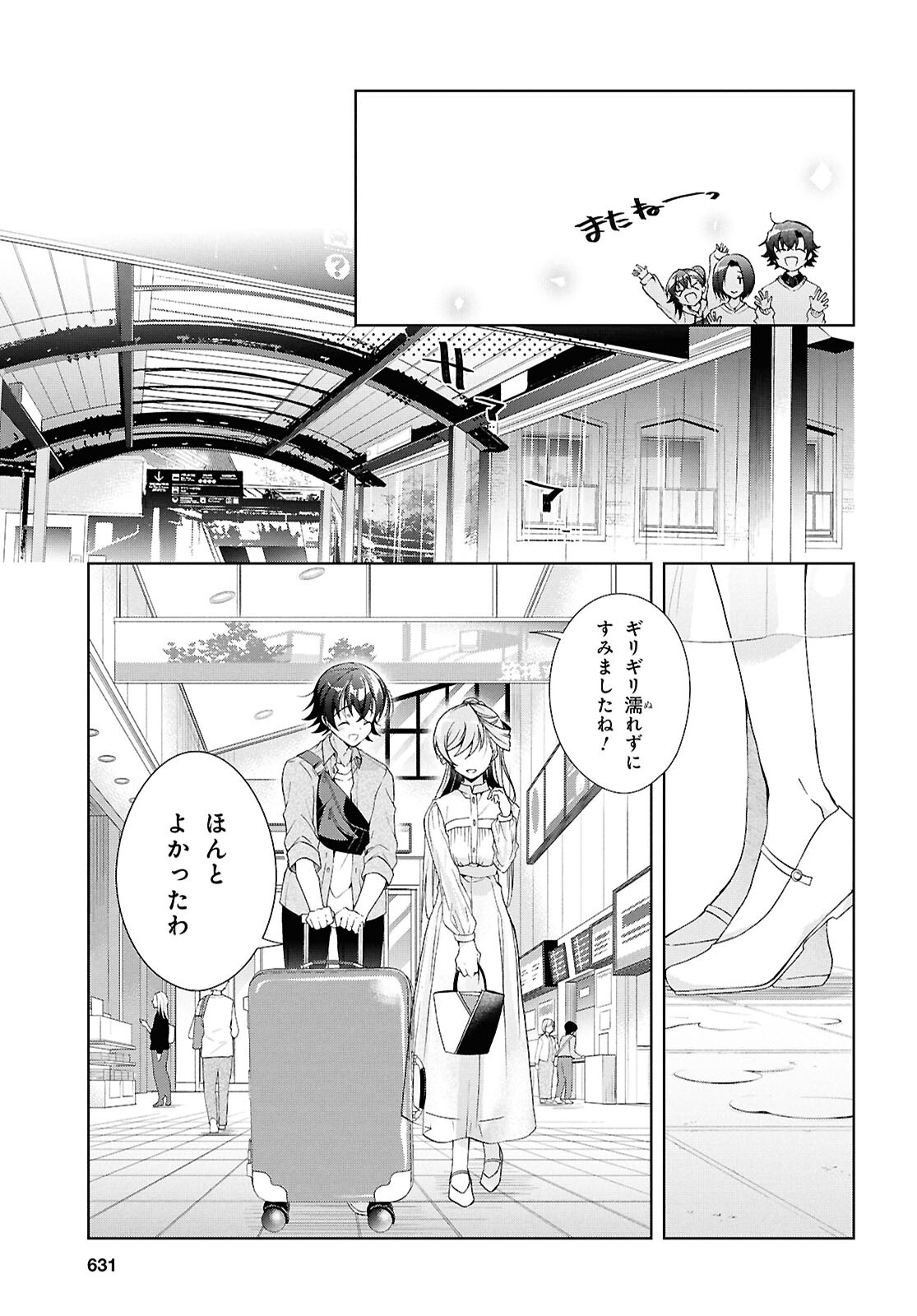 鋼鉄のリンナは××されたい 第39話 - Page 27