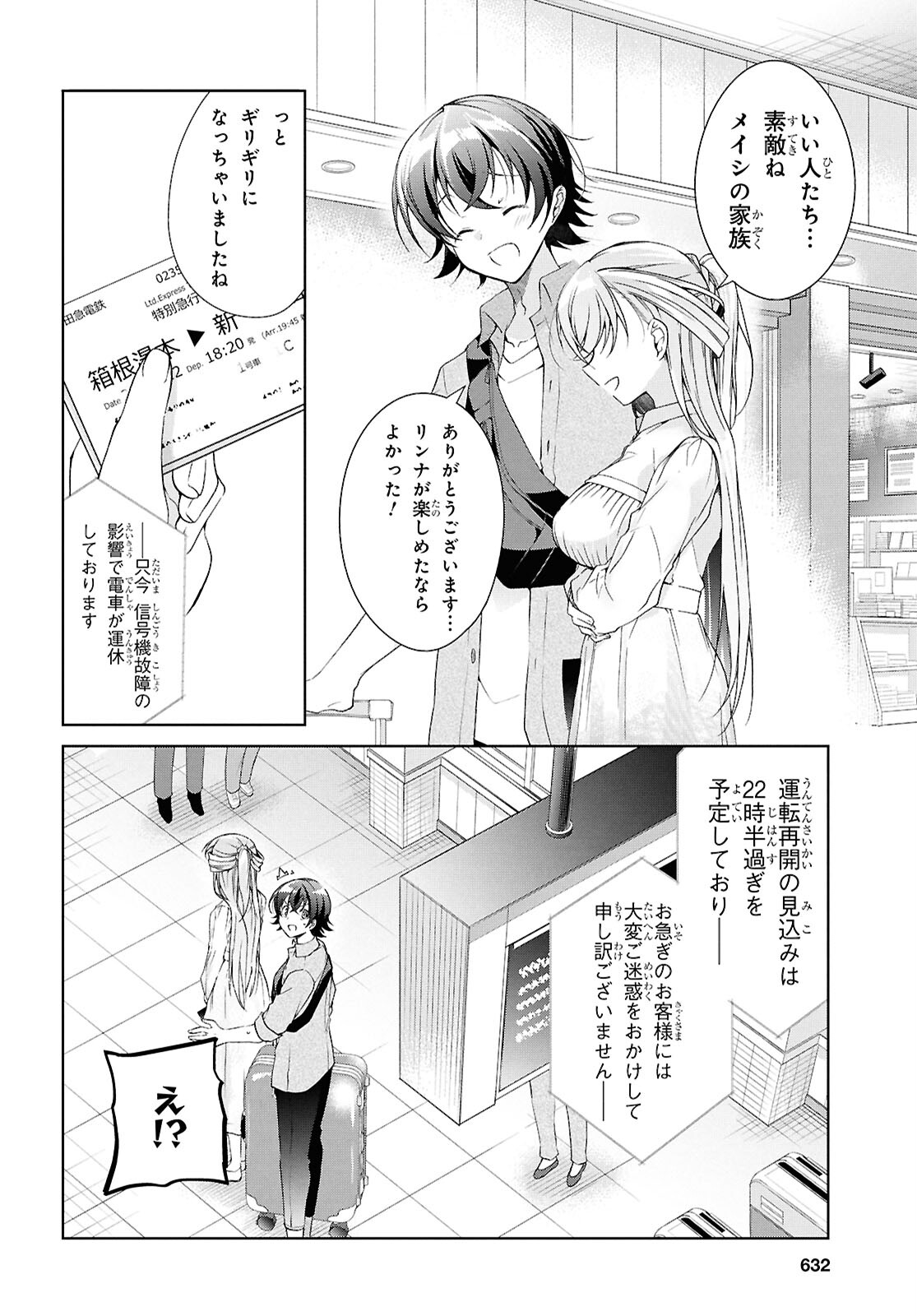 鋼鉄のリンナは××されたい 第39話 - Page 29