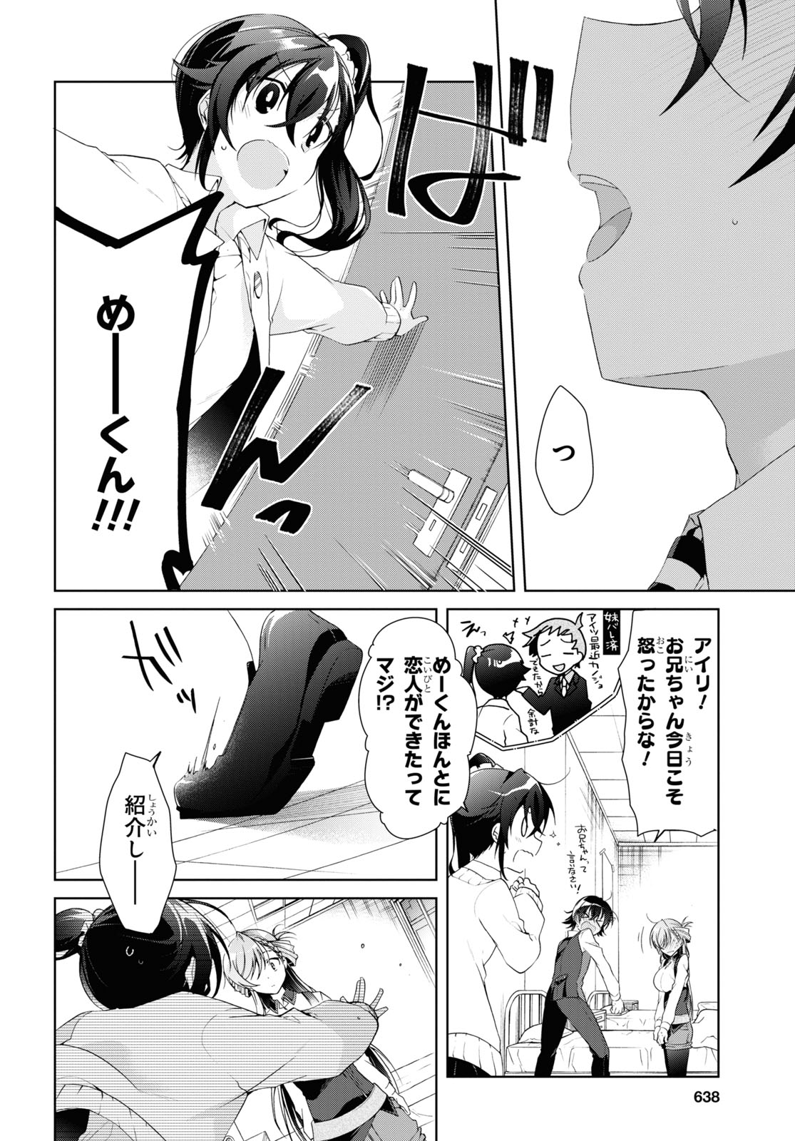 鋼鉄のリンナは××されたい 第8話 - Page 31