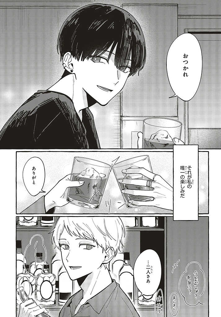 踏んだり、蹴ったり、愛したり 第1.1話 - Page 5