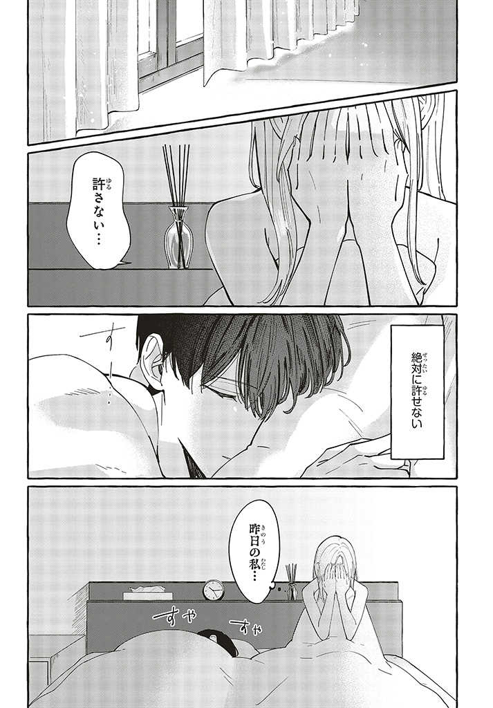 踏んだり、蹴ったり、愛したり 第1.2話 - Page 4