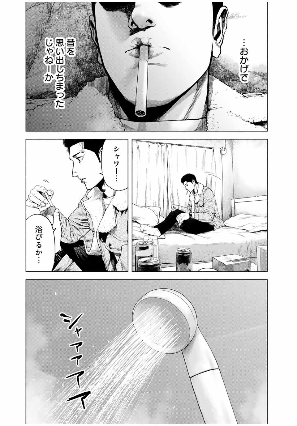 降り積もれ孤独な死よ 第1.2話 - Page 3