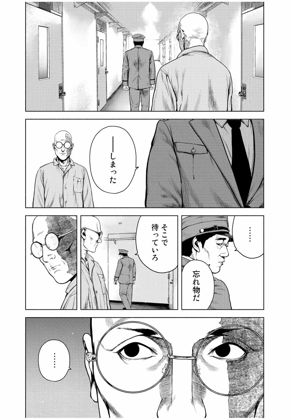 降り積もれ孤独な死よ 第11.2話 - Page 17