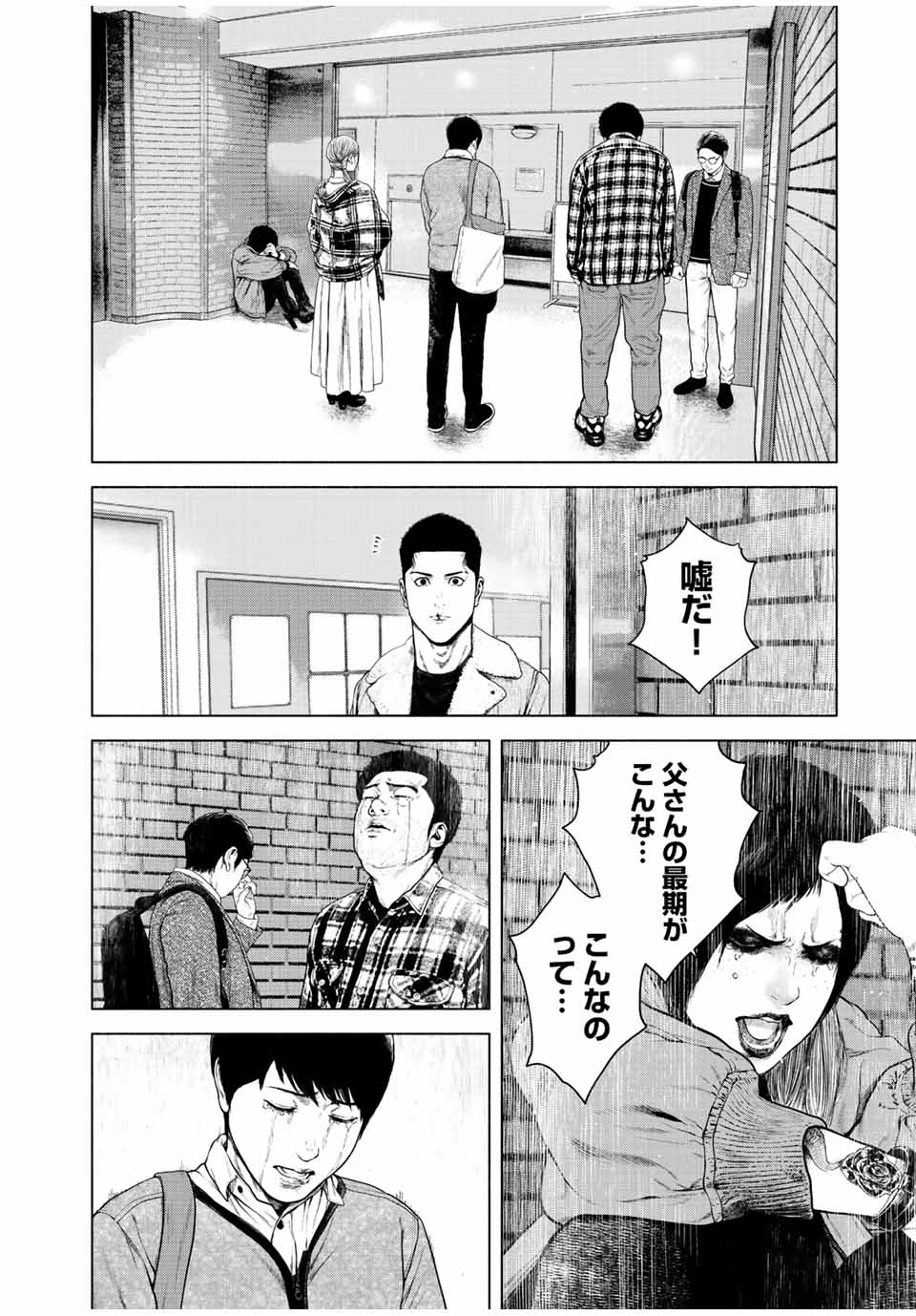 降り積もれ孤独な死よ 第12.2話 - Page 4