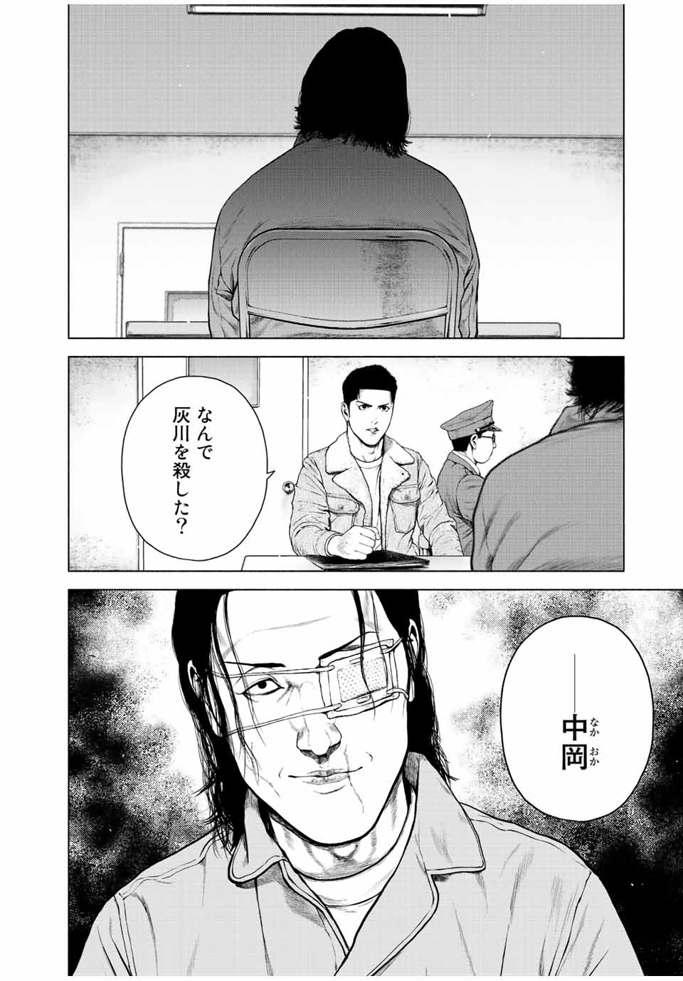 降り積もれ孤独な死よ 第13.1話 - Page 4