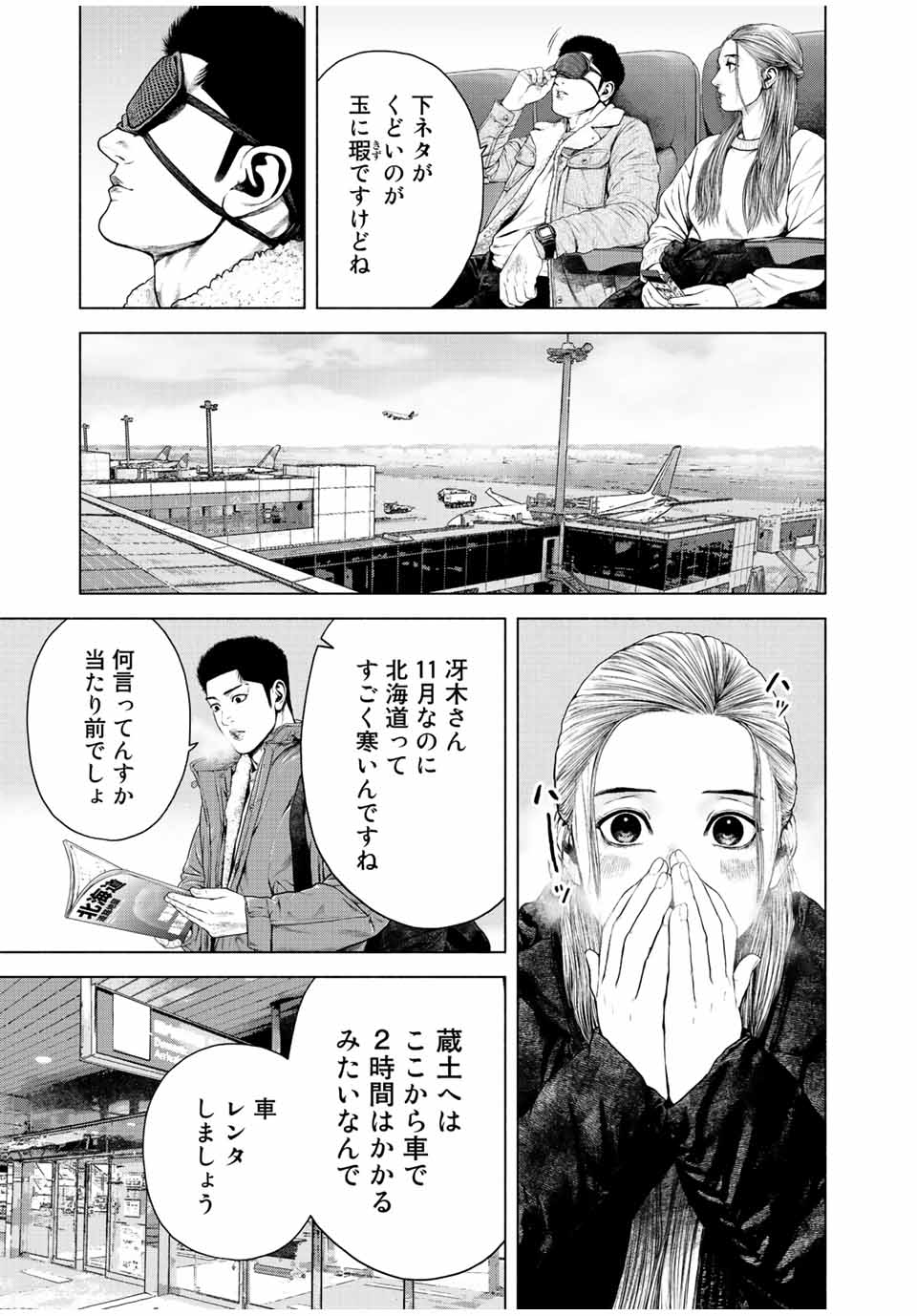 降り積もれ孤独な死よ 第13.2話 - Page 5